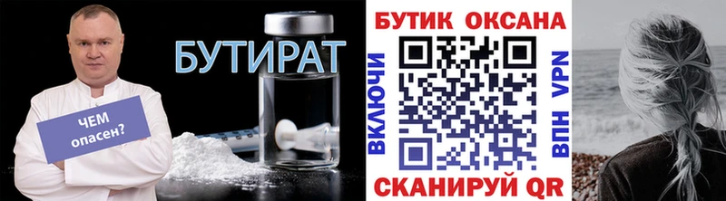 Бутират GHB  блэк спрут онион  Агидель 